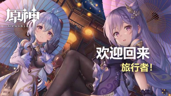 评分9.9 / 原神混剪 / 命定的旅人 #新游观察局VOL.03#截图
