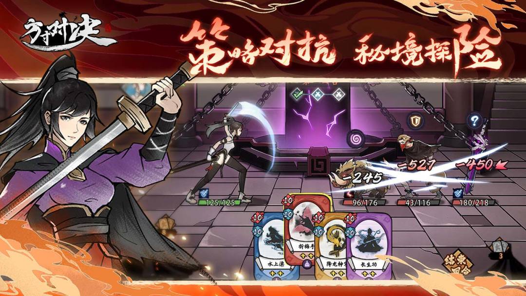 方寸对决游戏截图