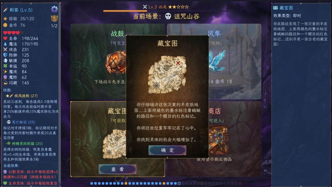 随机冒险模拟器游戏截图