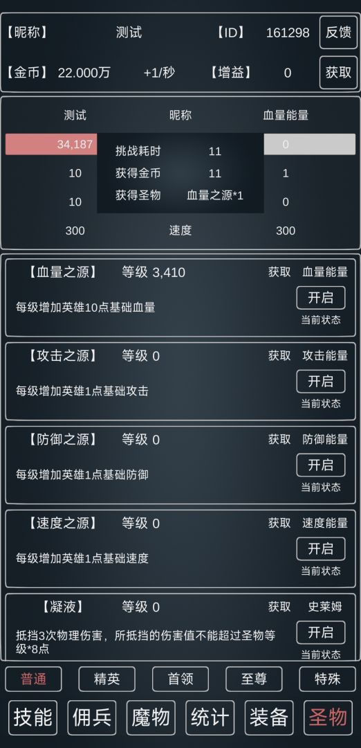 魔物侵袭3（TapTap测试版）游戏截图