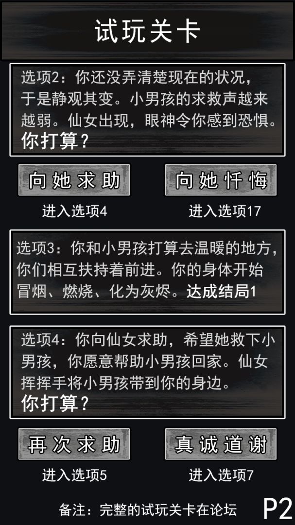 请遵守规则游戏截图