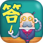 一字答答-《一字千金》節目特別企劃!icon