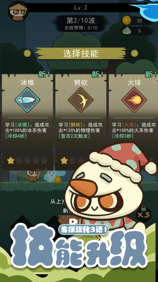 骑士联萌游戏截图