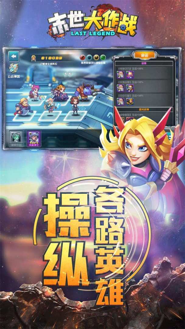 末世大作战游戏截图