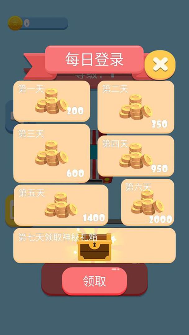 堵住了可还行游戏截图