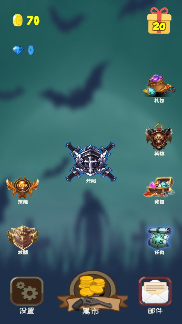 危城守卫游戏截图