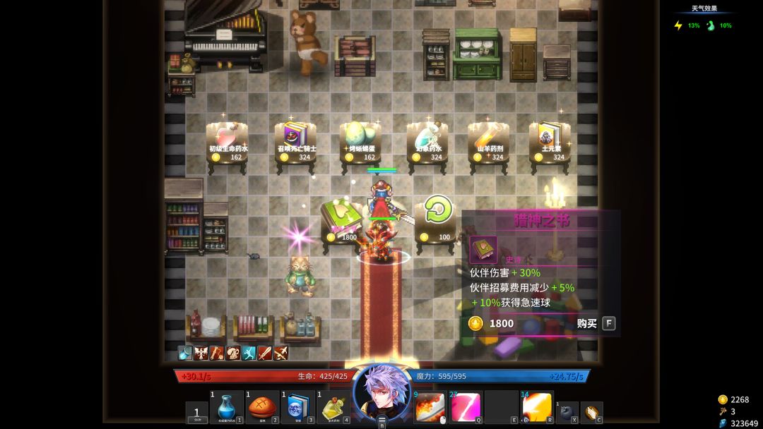 诸神战纪:无限史诗游戏截图