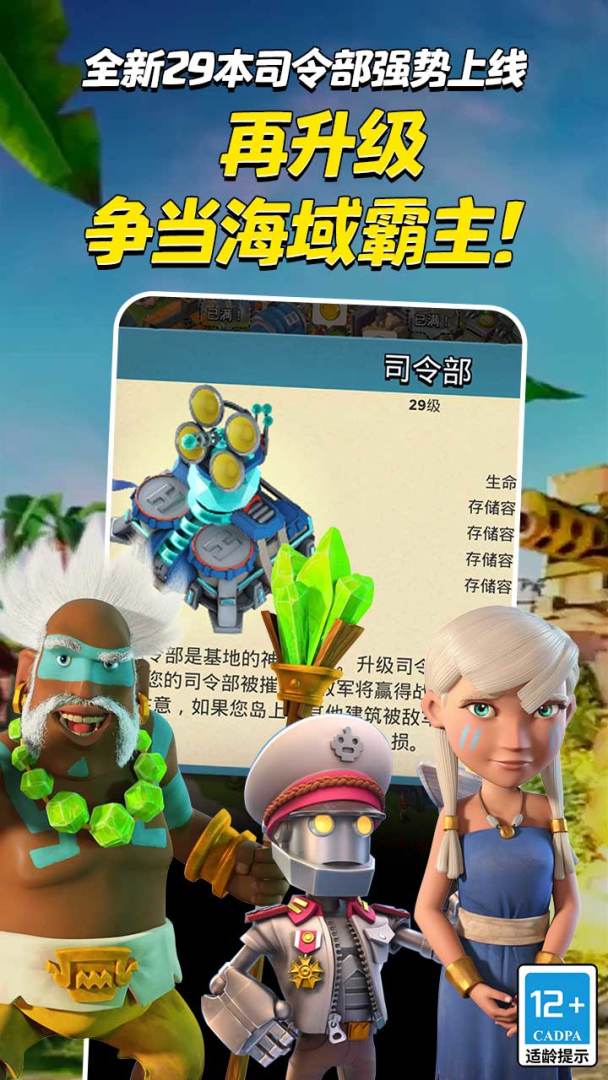 海岛奇兵游戏截图
