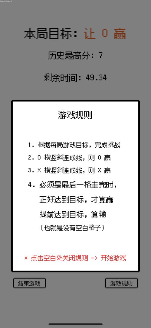 脑回路游戏截图