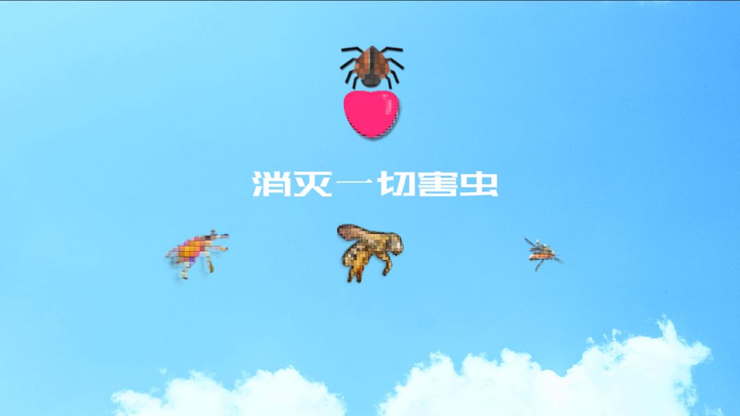 陷阱奶酪游戏截图