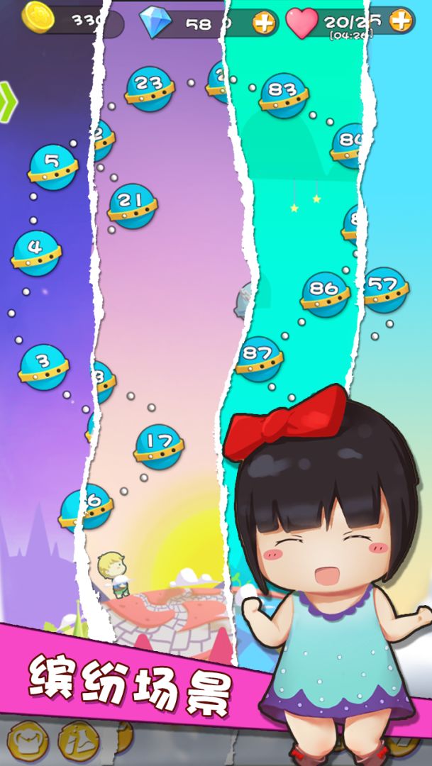 五消达人游戏截图