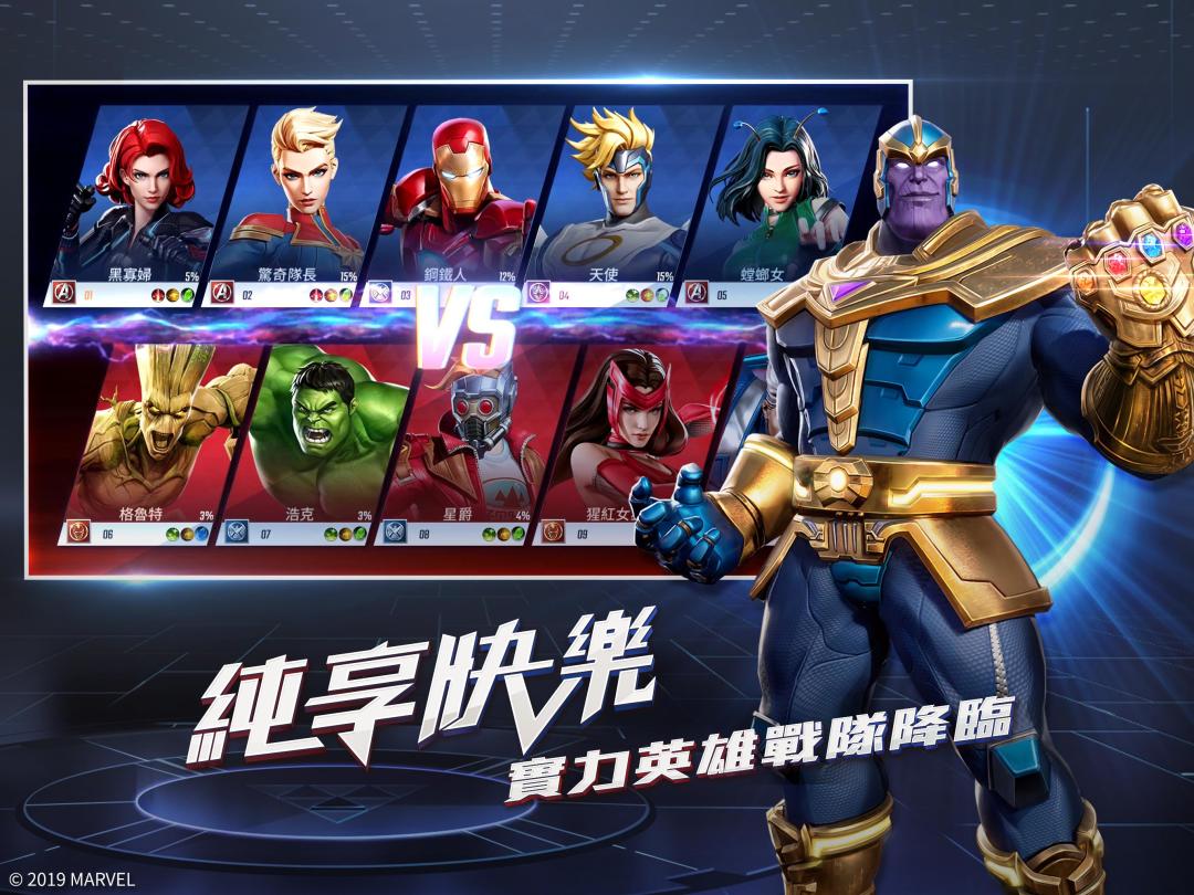 漫威超级战争游戏截图