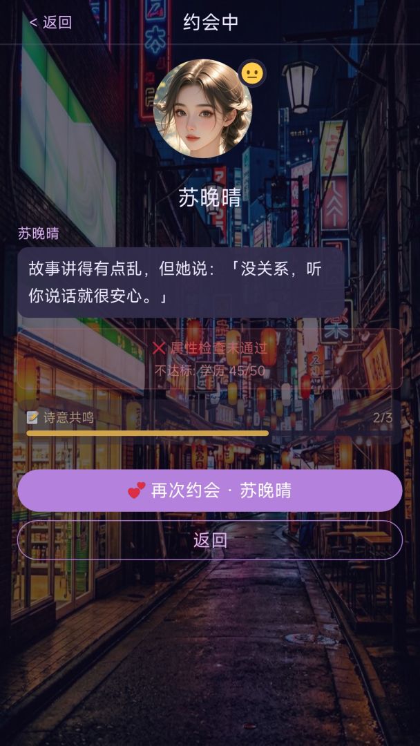 谁是你的白月光游戏截图
