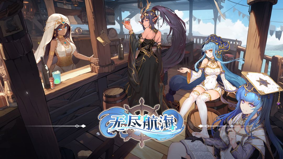 无尽航海:宝藏传说游戏截图