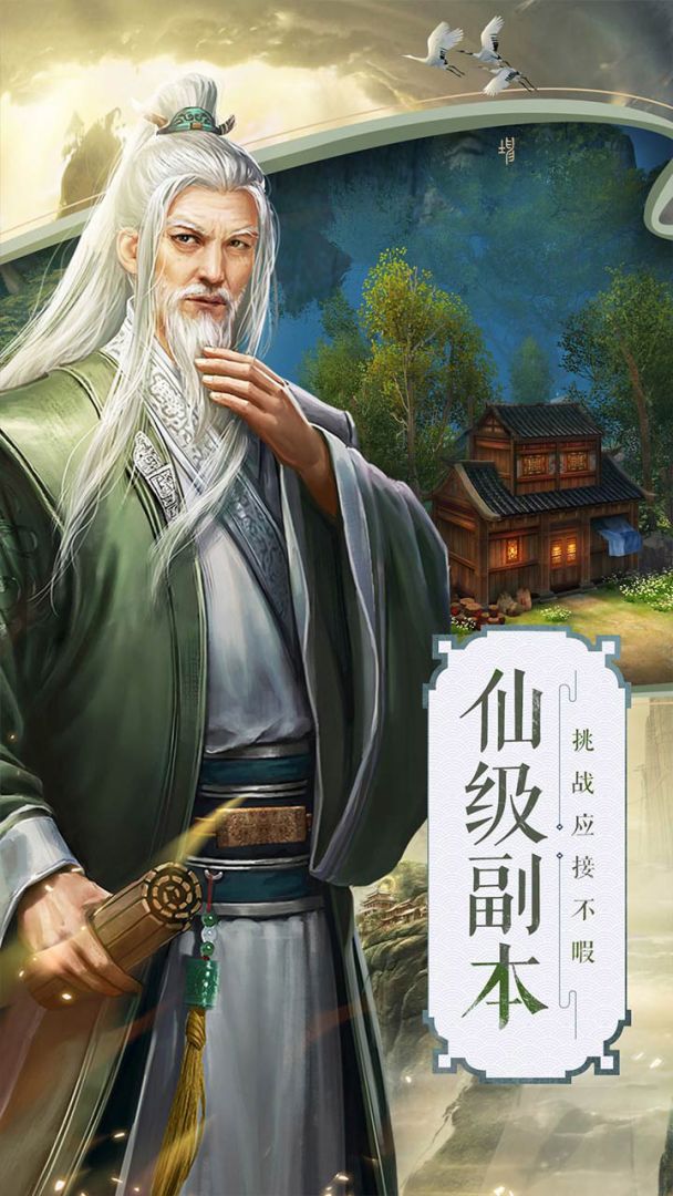 侠客少年行游戏截图