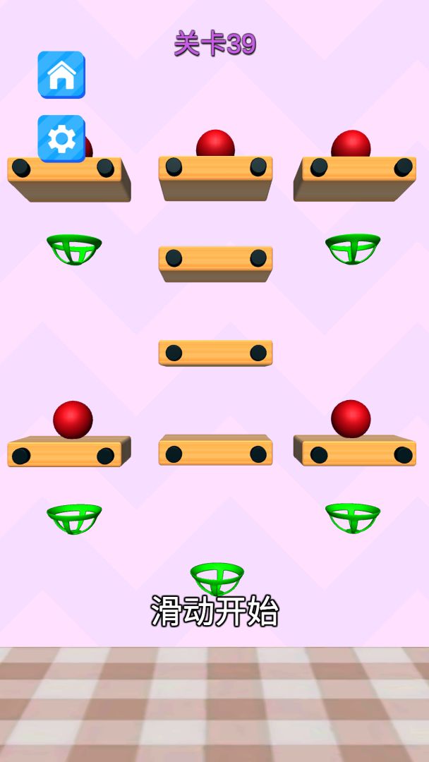 切面弹球游戏截图