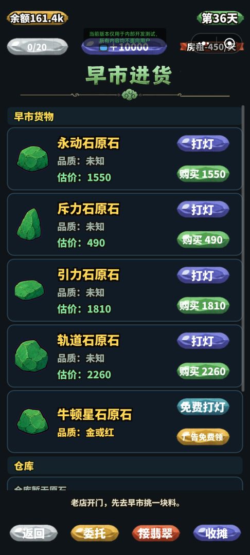 技能翡翠模拟器,一把刮出大红游戏截图