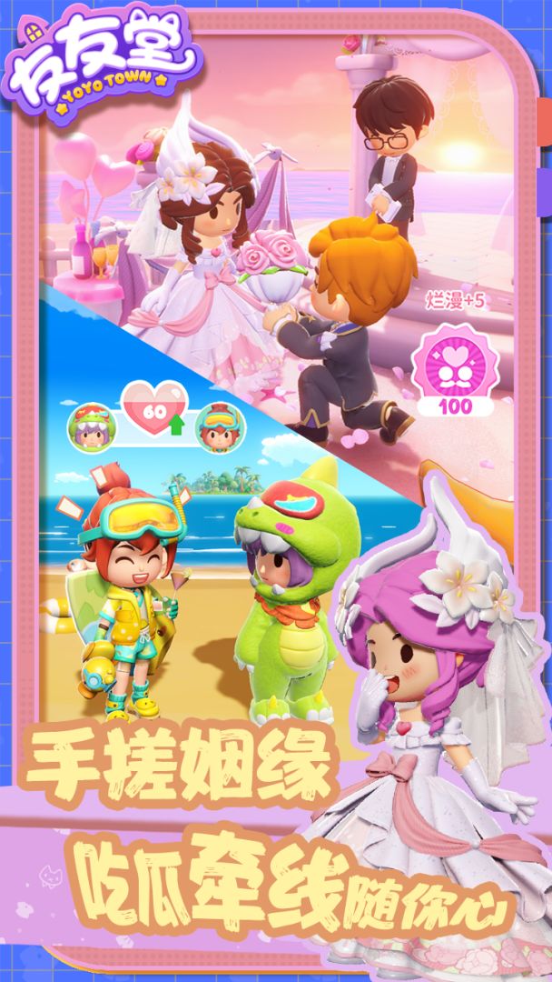 友友堂（TapTap测试版）游戏截图