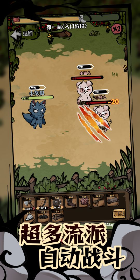 我在羊村当战狼游戏截图