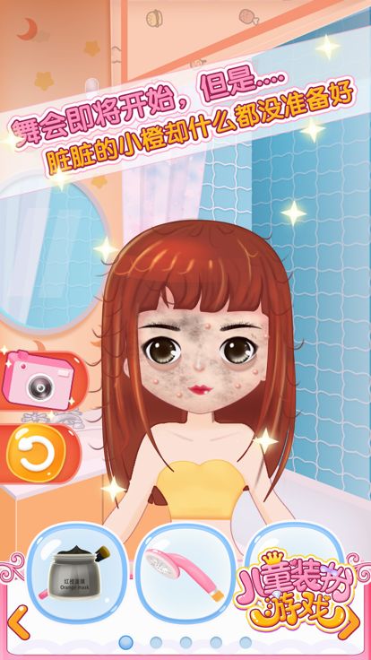 儿童装扮游戏-公主换装打扮服装秀游戏截图