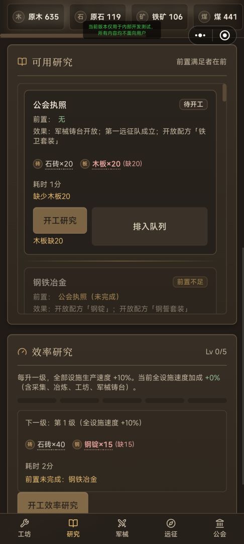 秘银公会游戏截图