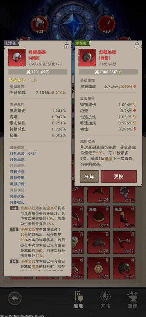 我嘎嘎乱杀游戏截图