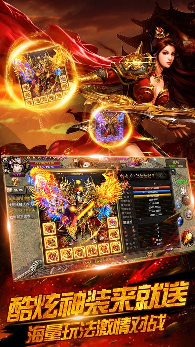 宝刀屠龙-一刀一级PK爆屠龙游戏截图