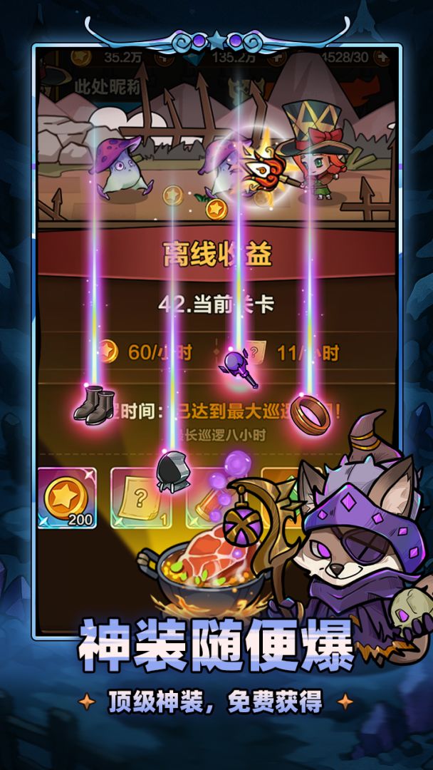 剑与黎明游戏截图