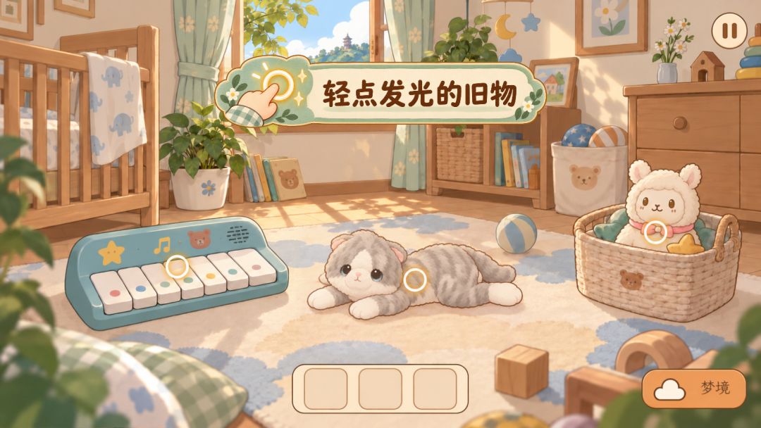 回忆涌现游戏截图