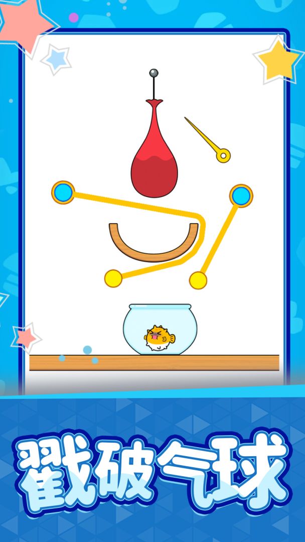 救救小丑鱼游戏截图