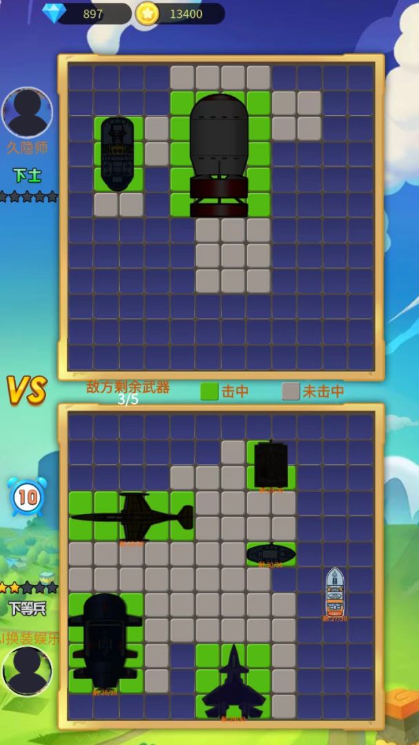 海战棋游戏截图