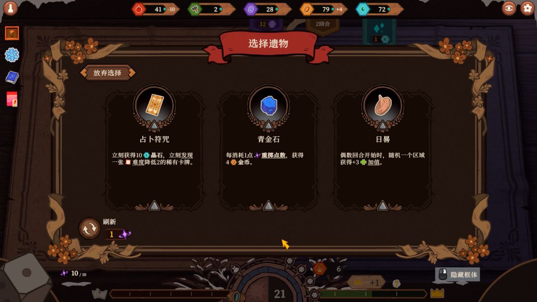 丰饶女神之骰游戏截图