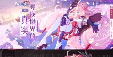 【帕帕快讯】「阿卡夏之眼」官网更新、世界观再解禁