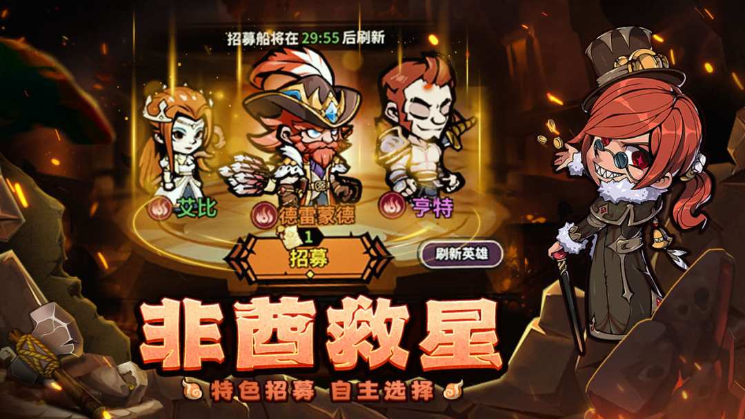 佣兵小镇游戏截图