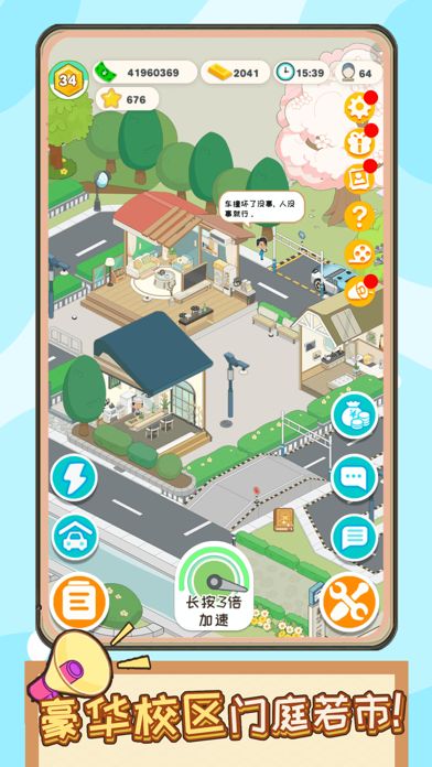 王牌模拟驾校游戏截图