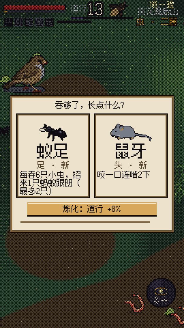 吞噬进化·从小妖吞成妖圣游戏截图