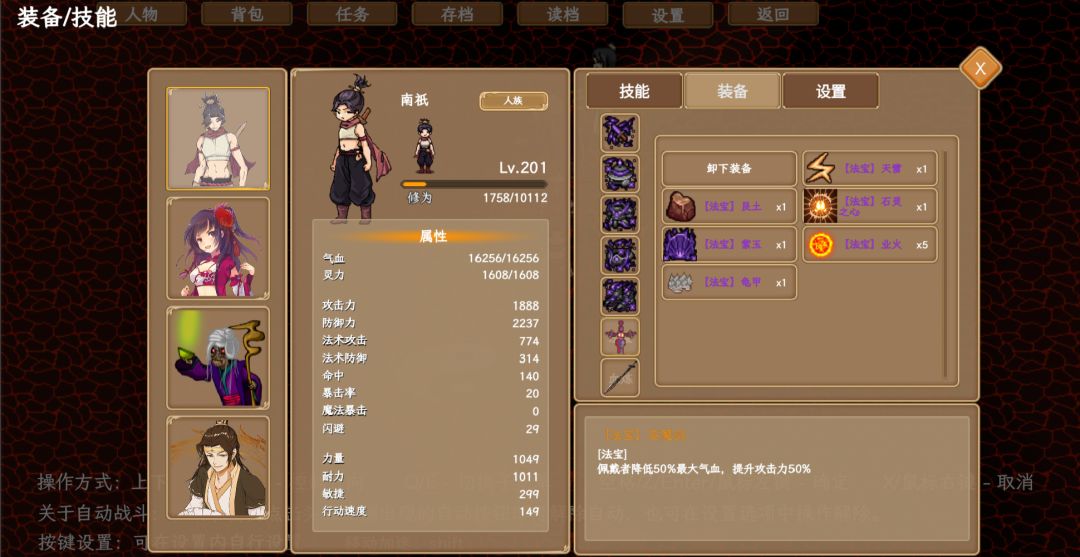 浮世万千三天地情殇游戏截图