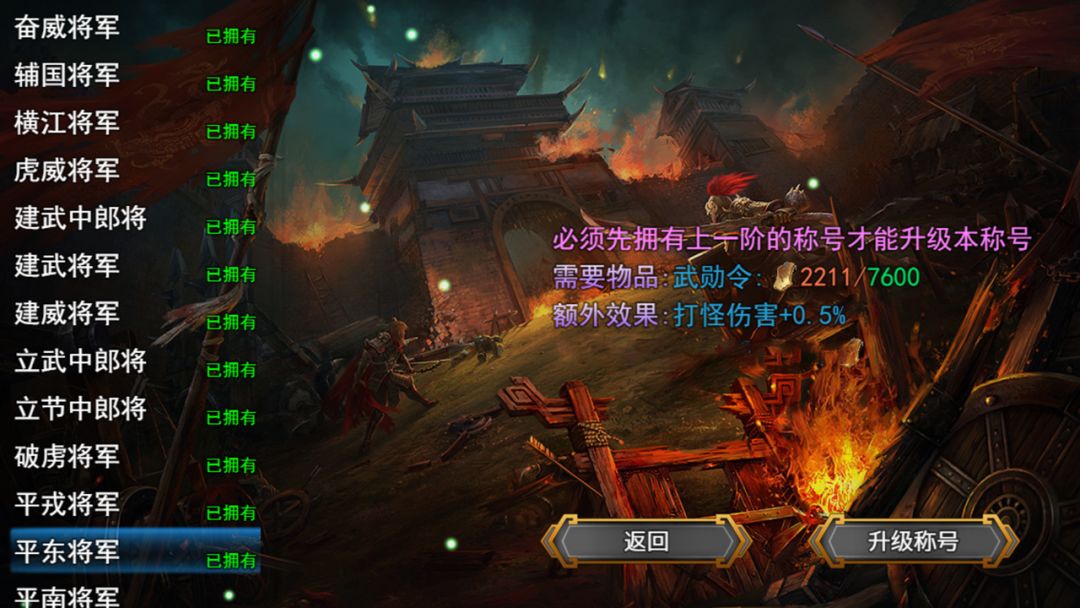 暗黑三国风云传游戏截图