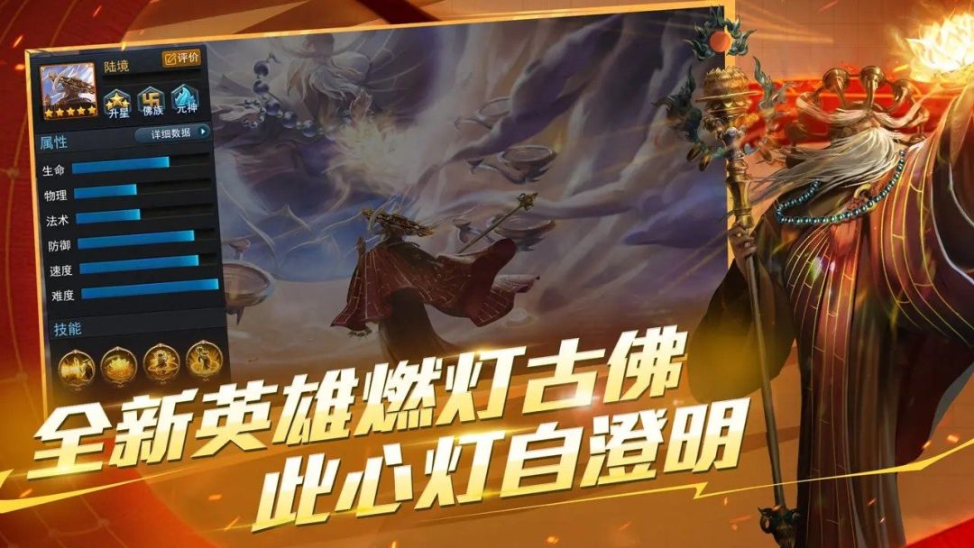 乱斗西游2游戏截图