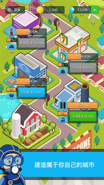 资本大亨: 我才是首富游戏截图