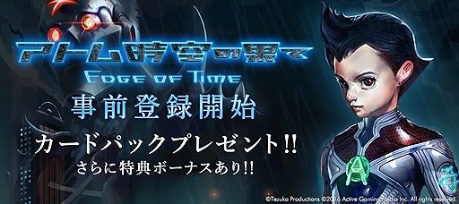 原子小金刚：时之边缘游戏截图