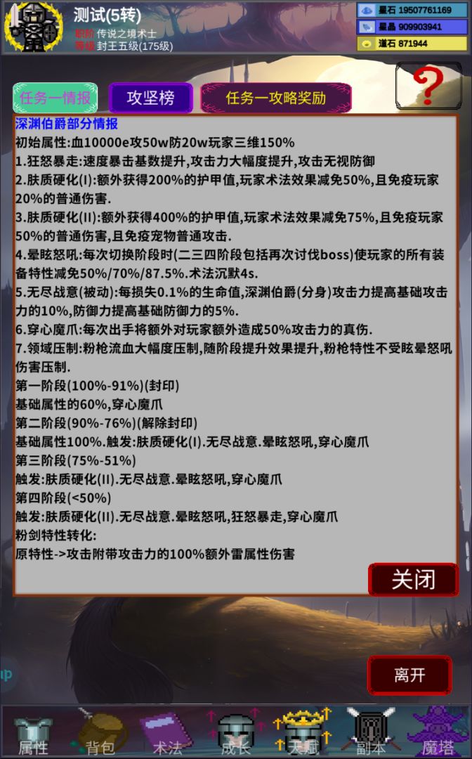 陨落之地（TapTap测试版）游戏截图