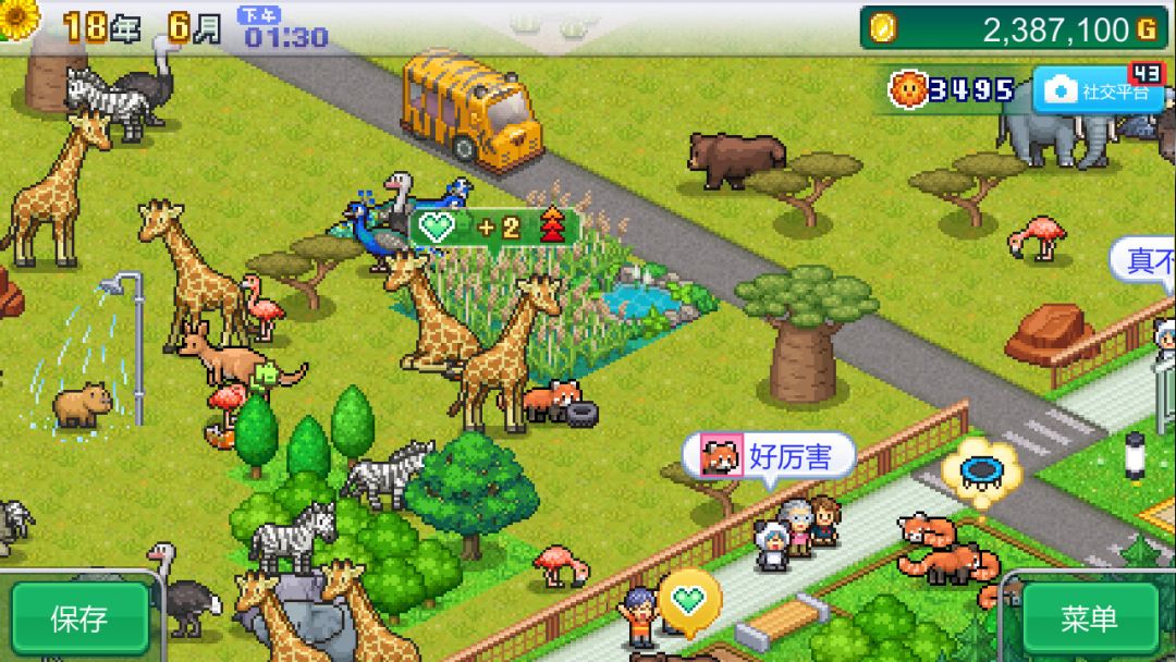 探险顽皮动物园 (Zoo Park Story)游戏截图