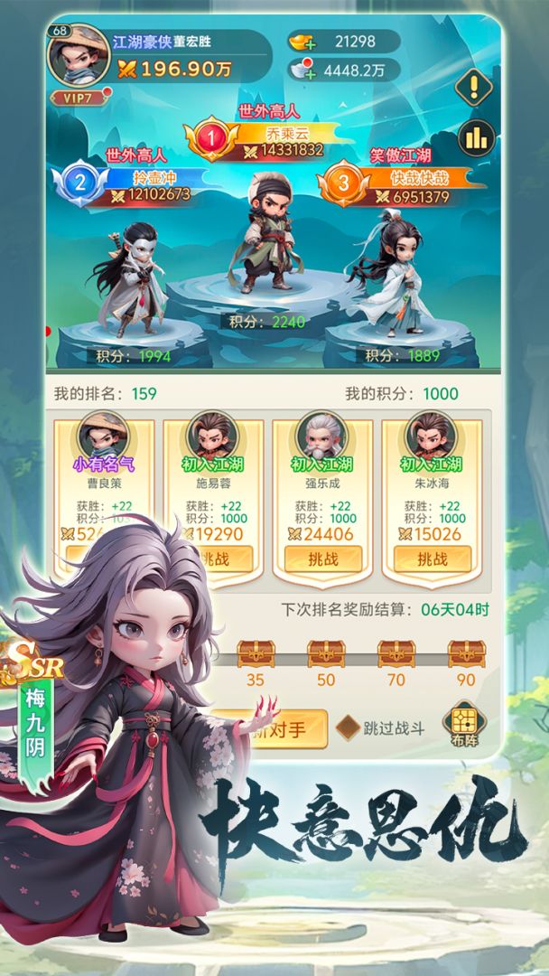 武侠称霸游戏截图