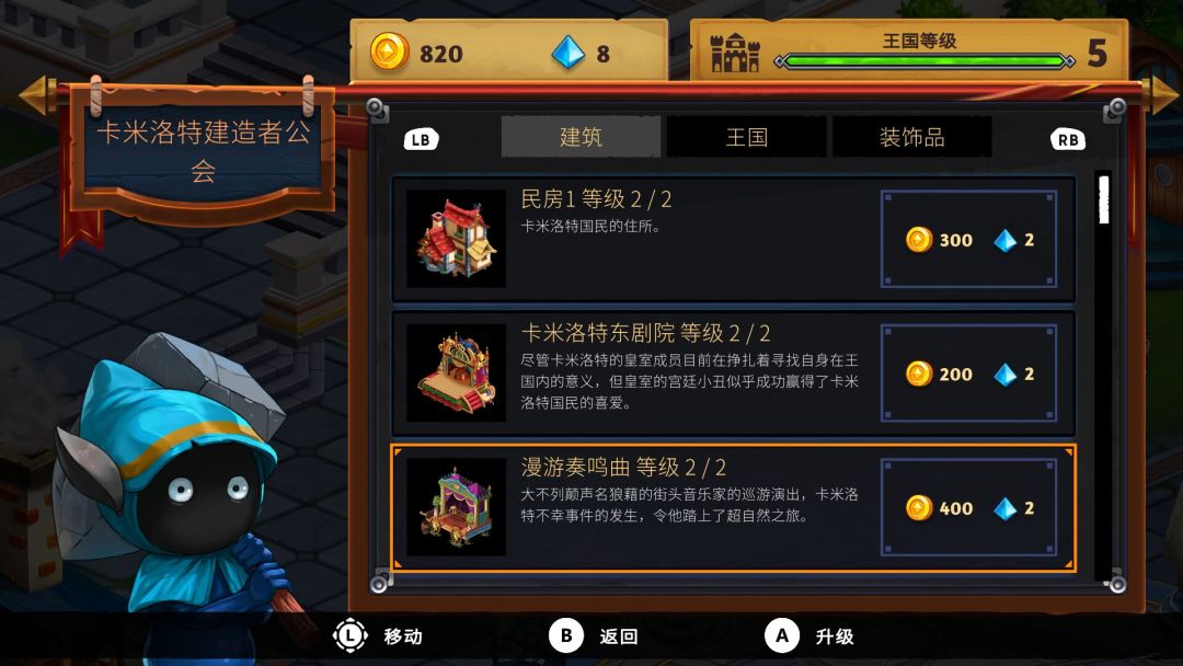 Knight vs Giant: The Broken Excalibur游戏截图
