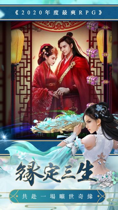 我有一顆仙丹游戏截图