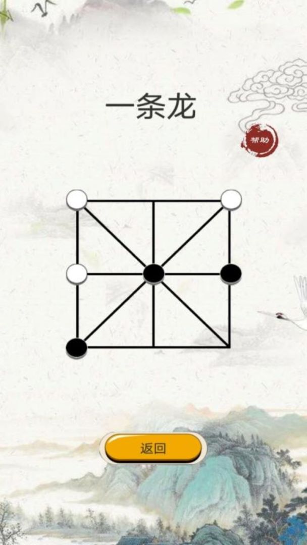 定西地方棋游戏截图