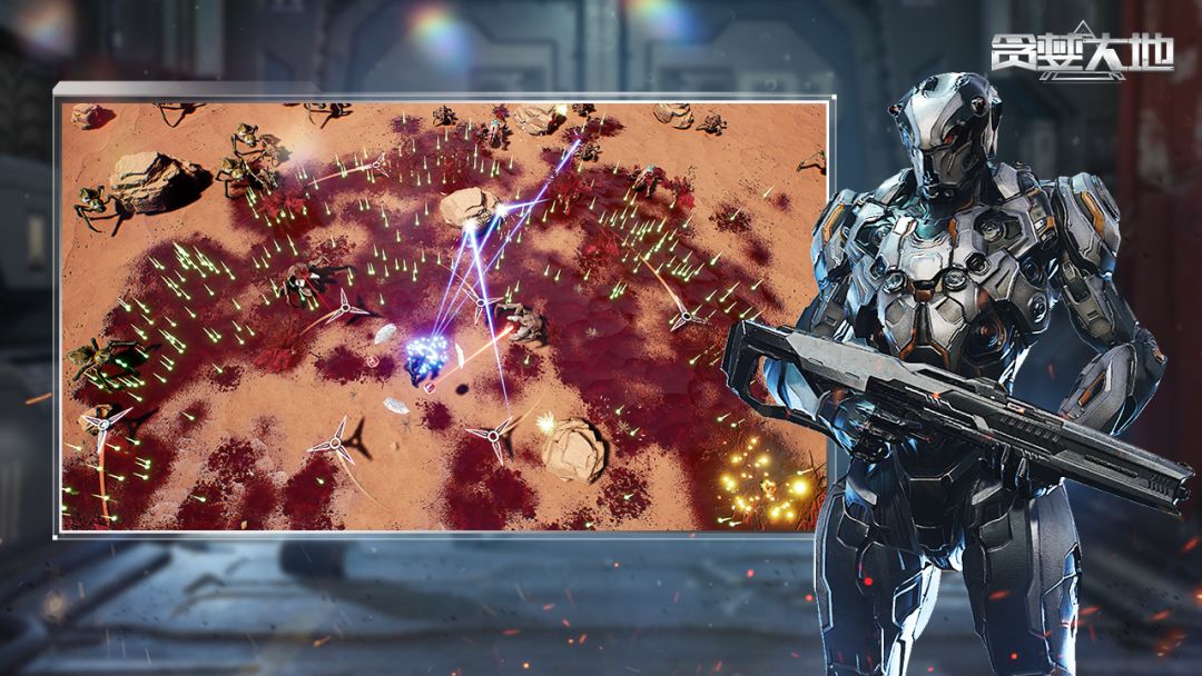 贪婪大地游戏截图