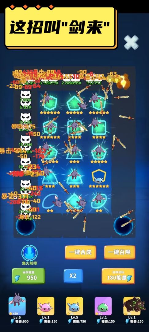 勇者试炼2:守卫游戏截图