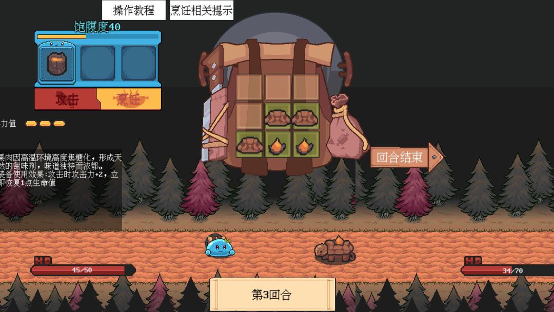 萤火饭游戏截图